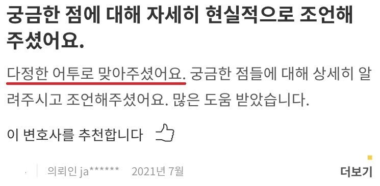 의뢰인 후기